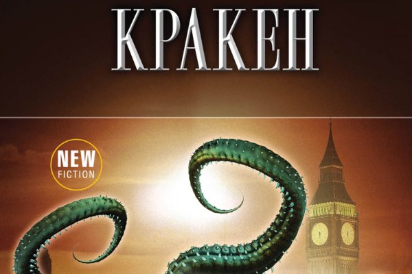 Kraken tor onion зеркало