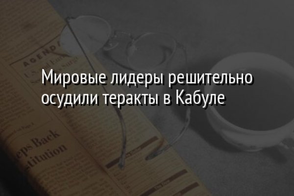 Как найти сайт кракен