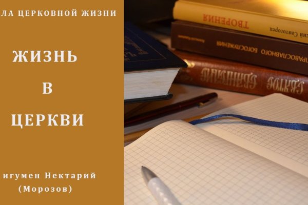 Как найти настоящую кракен даркнет ссылку