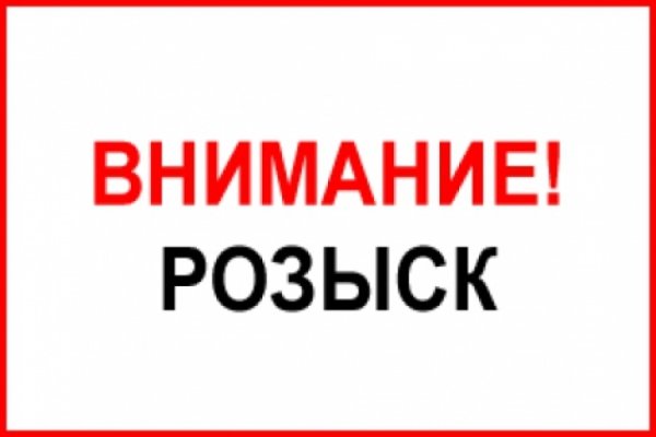 Кракен даркнет рекламы