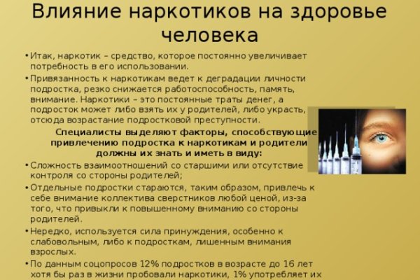 Кракен сайт наркотиков