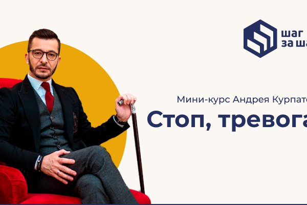 Где найти ссылку кракен